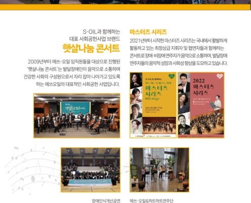 brochure 21 디자인아즈 인쇄물/브로셔-제16회 햇살나눔콘서트