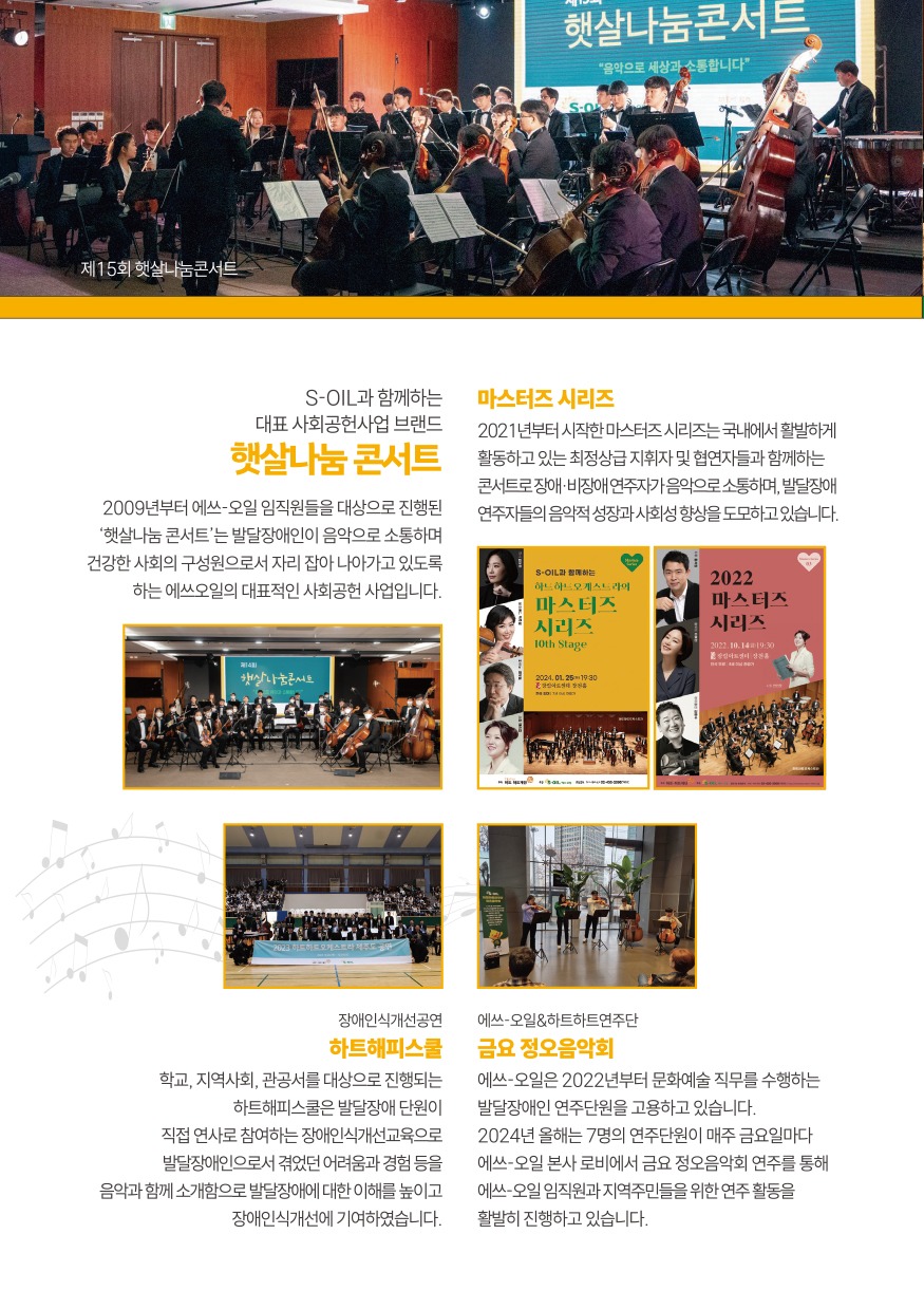 brochure 21 디자인아즈 인쇄물/브로셔-제16회 햇살나눔콘서트