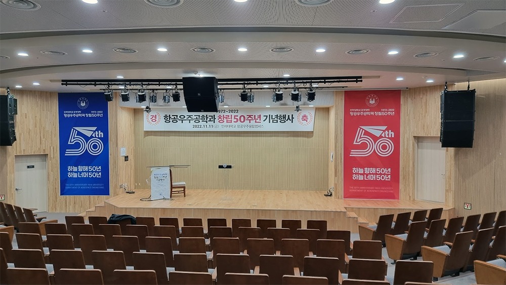 stage 1 디자인아즈 창립기념행사 디자인 - 인하대항공우주공학과 창립50주년