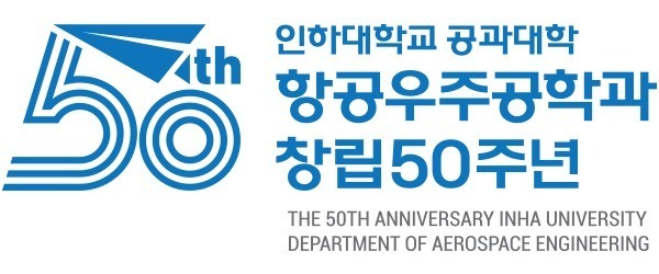 inhaaero 50th 3 디자인아즈 50주년 창립기념 엠블렘-인하대학교항공우주공학과총동문회