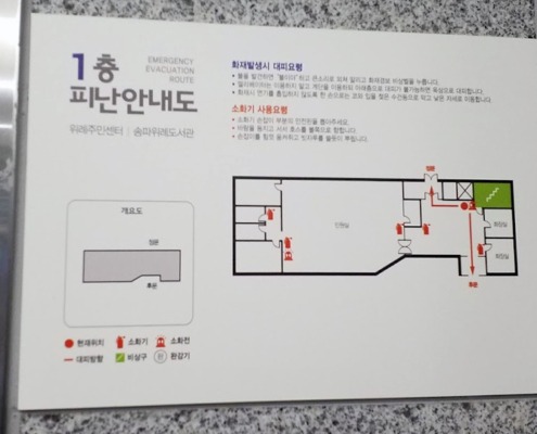 songfa 0008 레이어 2 디자인아즈 관공서 사이니지-송파위례주민센터